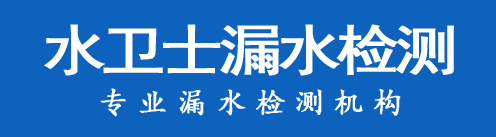 惠山区暗管漏水检测