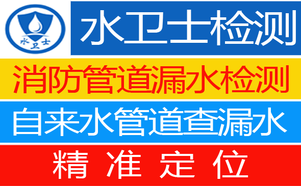 惠山区暗管漏水检测